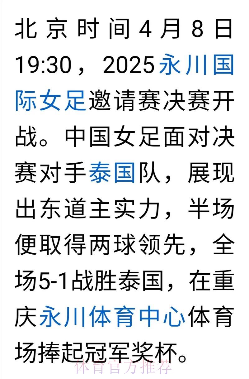 获明年世界杯入场券 中国女足为复兴而奋斗 获明年世界杯入场券 中国女足为复兴而奋斗